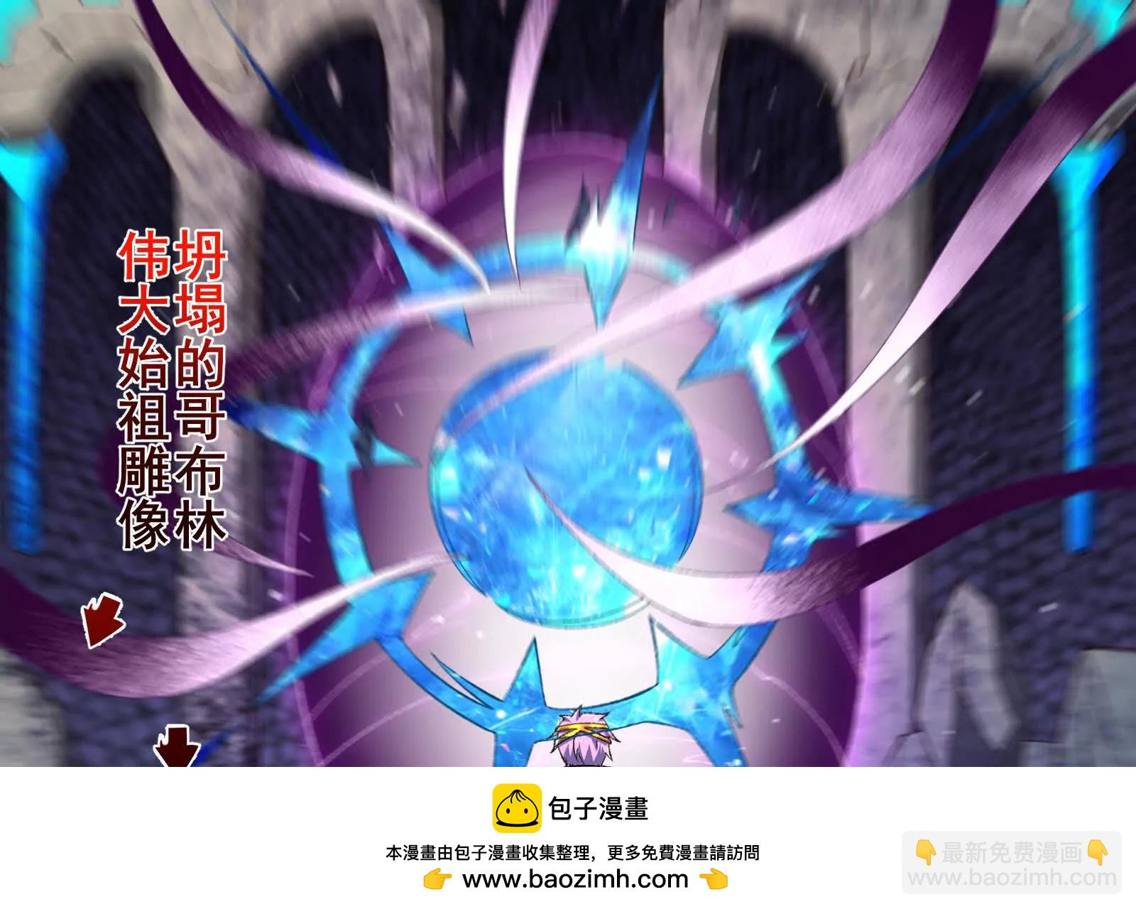 古神遊戲 - 第116話 信仰！爭奪的關鍵(1/3) - 2